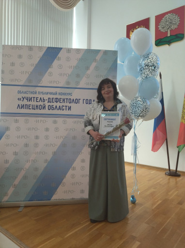 Областной конкурс "Учитель-дефектолог года – 2025"! Областной конкурс "Учитель-дефектолог года – 2025"!.